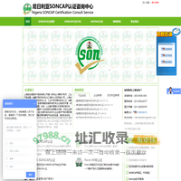上海世检信息技术服务有限公司