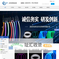塑料光纤,通体光纤,PMMA通信光纤,安华高光纤跳线,MOST汽车光纤--深圳市创利光纤光学材料有限公司