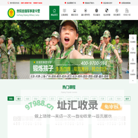 【自强】2024贵阳夏令营-贵州军事夏令营报名-小学生夏令营哪家好