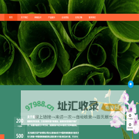 迦南兰业-兰花种植基地