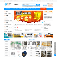 无锡轴承网，无锡进口轴承-华轴网无锡频道