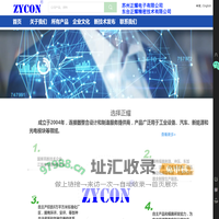 苏州正耀电子有限公司