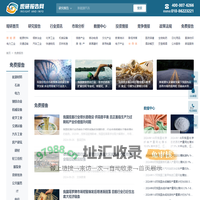免费报告_观研报告网