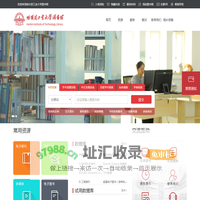 哈尔滨工业大学|图书馆