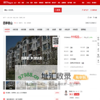 【北京四季香山小区,二手房,租房】- 北京房天下