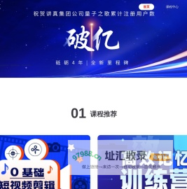 讲真