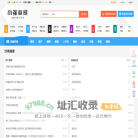张家口小强商贸有限公司