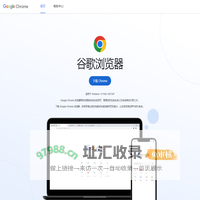 谷歌浏览器 安卓下载2024版-下载谷歌浏览器并安装