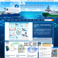 中国科学院深海科学与工程研究所