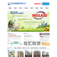 盈速粒|广西盈速粒|南宁盈速粒|盈速粒添加剂|YSL盈速粒|南宁涂料添加剂 - 南宁高品保温建材厂（盈速粒Insuladd）