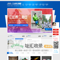曲阳县江达鼎立雕塑有限公司