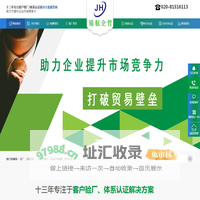 BSCI验厂|SEDEX验厂|反恐验厂|验厂辅导|体系认证咨询|REACH检测|ROSH检测|玩具检测|三废检测|环境项目评估-广州市锦航企业管理咨询