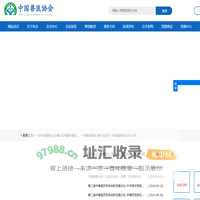 中国兽医协会