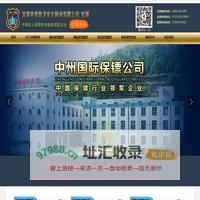 青海保镖公司_私人保镖_保镖司机_中州国际保镖公司【全球服务】