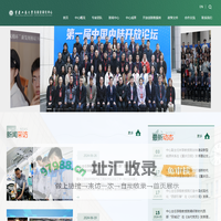 重庆工商大学东南亚研究中心