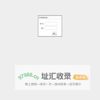 昆明预约管理系统