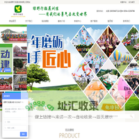 山西太原团建/拓展训练/趣味运动会-绿野行拓展训练有限公司