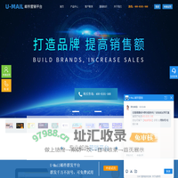 邮件群发_EDM邮件营销_外贸邮件推广找U-Mail邮件营销平台
