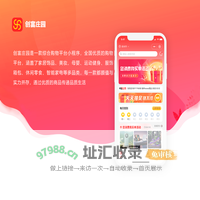 创富庄园
