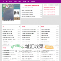 电子资料下载网