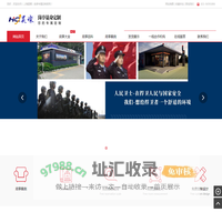综合警务工作站厂家定制首页_治安警用岗亭_交通劝导站_上海昊璨