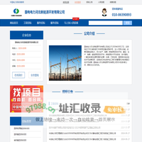 国电电力河北新能源开发有限公司-首页