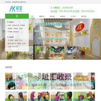 福州感统训练_语言迟缓_发育迟缓_自闭_多动症_爱星语言培训服务中心_福州爱星语训康复中心