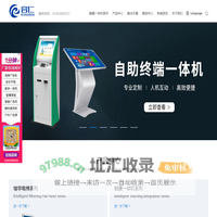 深圳市容仁科技有限公司 - 立式广告机,拼接屏,液晶广告机,楼宇广告机,电梯广告机,触摸屏一体机,触摸一体机,触控一体机,触摸广告机,教学一体机,会议一体机,广告机厂家,户外广告机,自助收银机,人脸识别一体机容仁,容仁科技