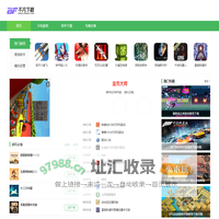 不凡下载站_经典游戏下载_安卓免费游戏下载