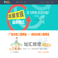 广告联盟,流量变现,cpc广告联盟