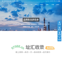 广州群英精密橡塑有限公司