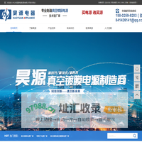 复合铜箔电源_等离子电源_复合铜箔真空镀膜电源_复合集流体真空镀膜电源-大功率开关电源厂家-中山市昊源电器设备有限公司