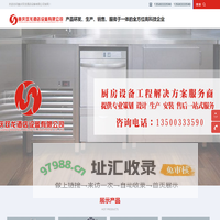 重庆双龙酒店设备有限公司