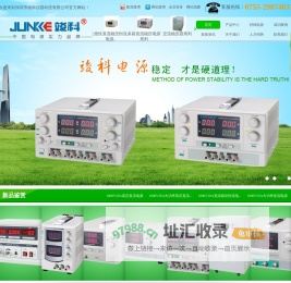 首页-深圳市竣科仪器科技有限公司