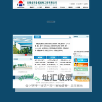安徽金阳金属结构工程有限公司