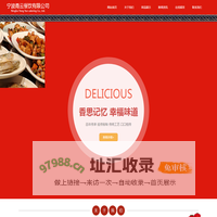 宁波甬云餐饮有限公司