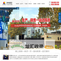 真空机组厂家_罗茨真空泵机组-淄博华中真空设备有限公司