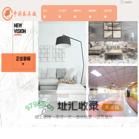 中国家具城