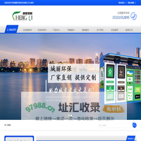 智能垃圾箱-垃圾处理设备-垃圾桶   苏州城丽环保科技有限公司