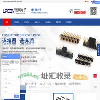 东莞市连润电子有限公司