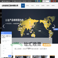 热轧钢球-甲醇项目钢棒-耐磨棒厂家-山东金池重工股份有限公司