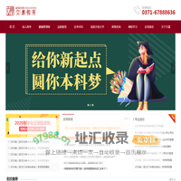 郑州文晨教育信息咨询有限公司