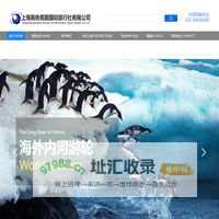 上海商务假期国际旅行社有限公司