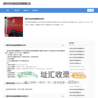 资阳市安岳县民政局婚姻登记处