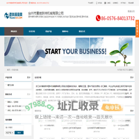 台州市黄岩跃祥机械有限公司