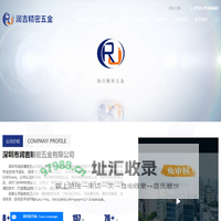 精密五金配件_Pogo Pin_光学五金配件_5G通信五金配件-深圳市润吉精密五金有限公司