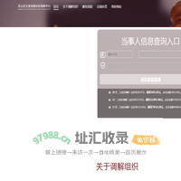 雅安市名山区正信金融纠纷调解中心