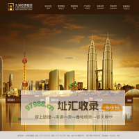 广西九洲房地产开发有限公司