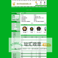 中原礼品网