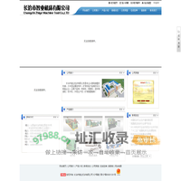 弯管机|卷板机|液压弯管机|山西长治弯管机|山西长治卷板机|机床生产厂家|长治市智业机床有限公司